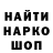 Кодеин напиток Lean (лин) Pavel Kolesnik
