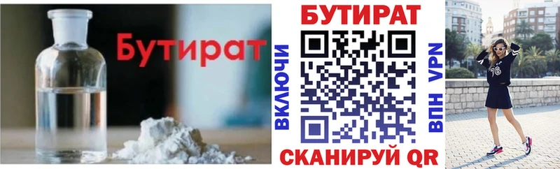 Купить закладки  Карабулак  БУТИРАТ буратино 