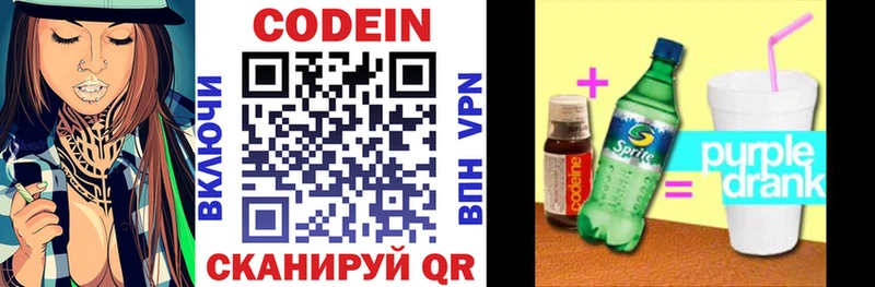 Купить закладки Карабулак Кодеиновый сироп Lean Purple Drank