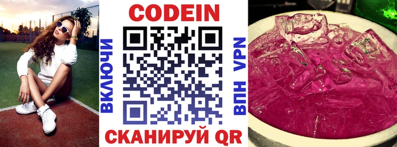 Кодеин напиток Lean (лин) Карабулак
