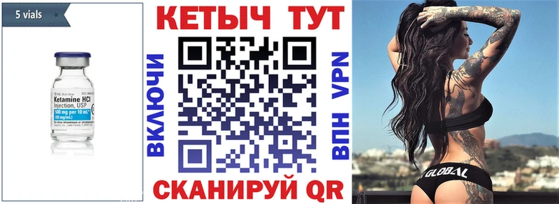 КЕТАМИН VHQ  Купить закладки  Карабулак 