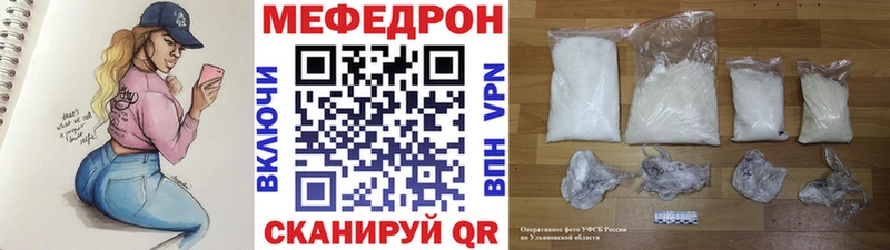 МЯУ-МЯУ 4 MMC Купить закладки Карабулак