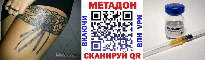 Купить Карабулак МЕТАДОН methadone